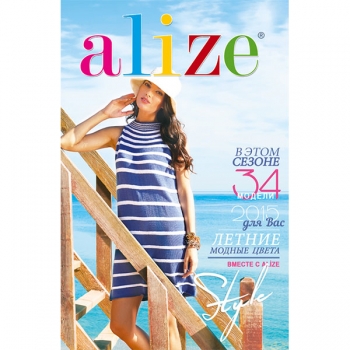 Alize Summer 15