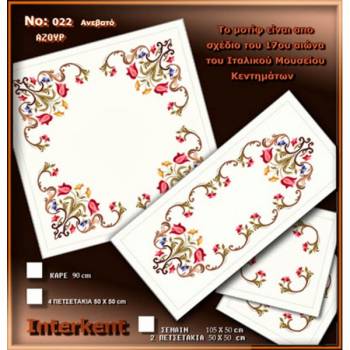 Embroidery Stamped Table Runner 105 Χ 50 cm & 2 Table Centers 50x50 cm - Petit Point Νο 22