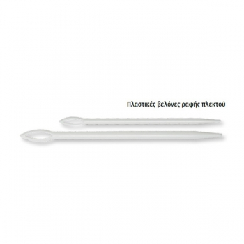 Plastic suturing needles (Set of 2 pieces)